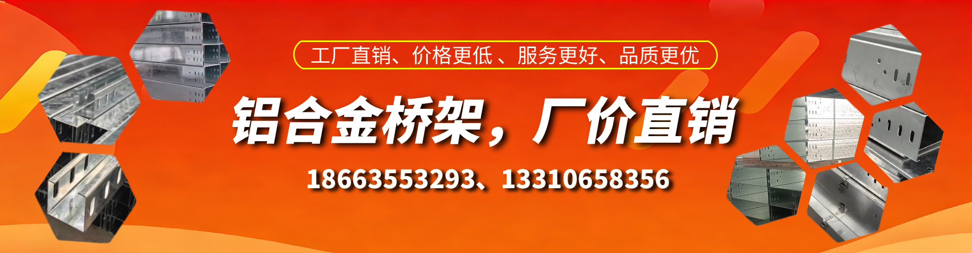 泰兴铝合金桥架厂家